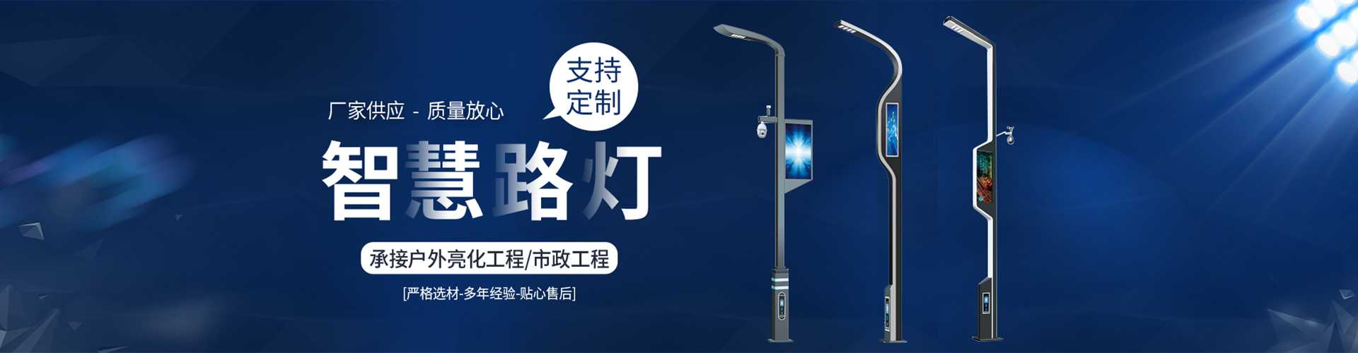 江海区太阳能路灯定制厂家