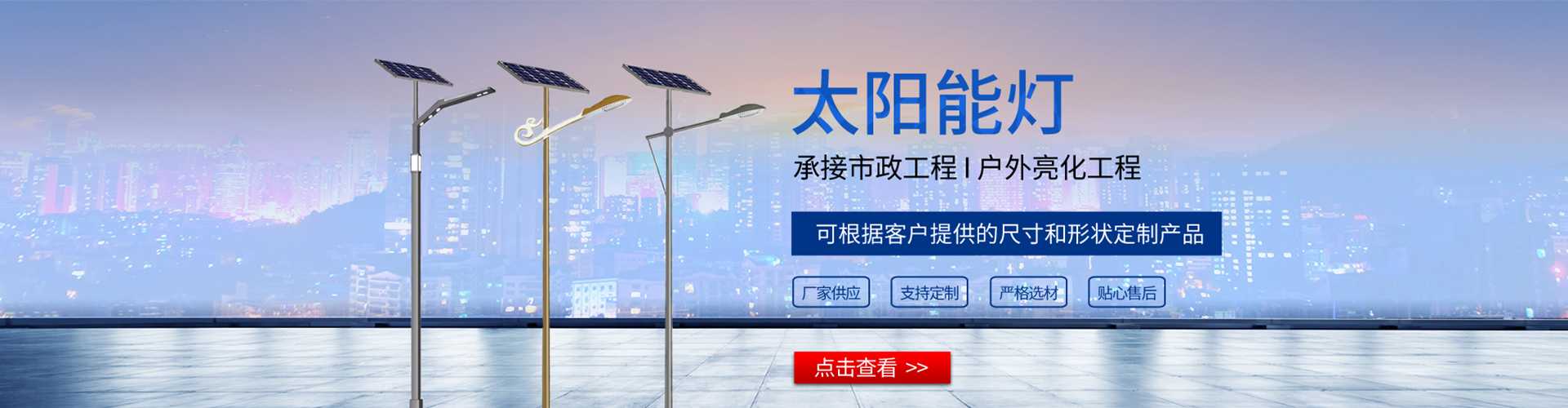 江海区太阳能路灯哪家好